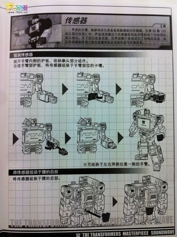 MP 13 Soundwave  Takara Tomy Transformers Masterpiece Figure Image  (51 of 150)